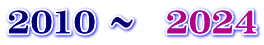 2010 �`�@2024